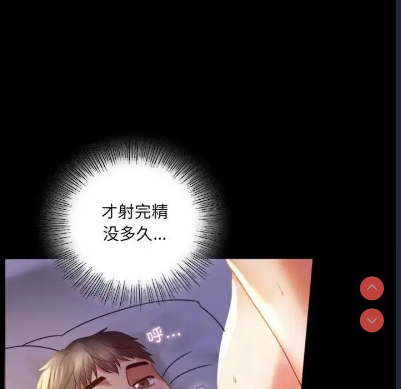 背叛的开始 第10话 第58页