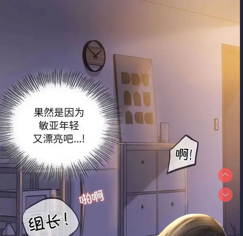 背叛的开始 第10话 第60页