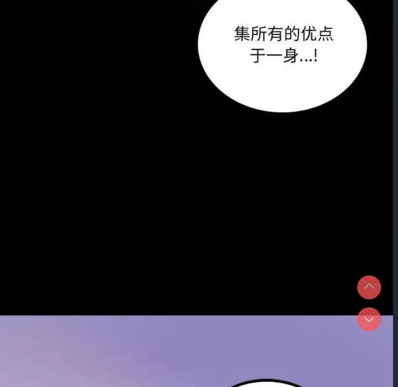 背叛的开始 第10话 第68页