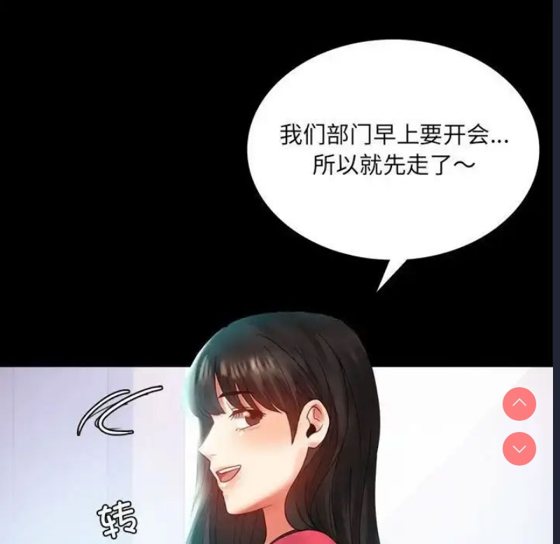 背叛的开始 第10话 第89页