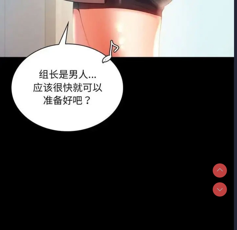 背叛的开始 第10话 第91页