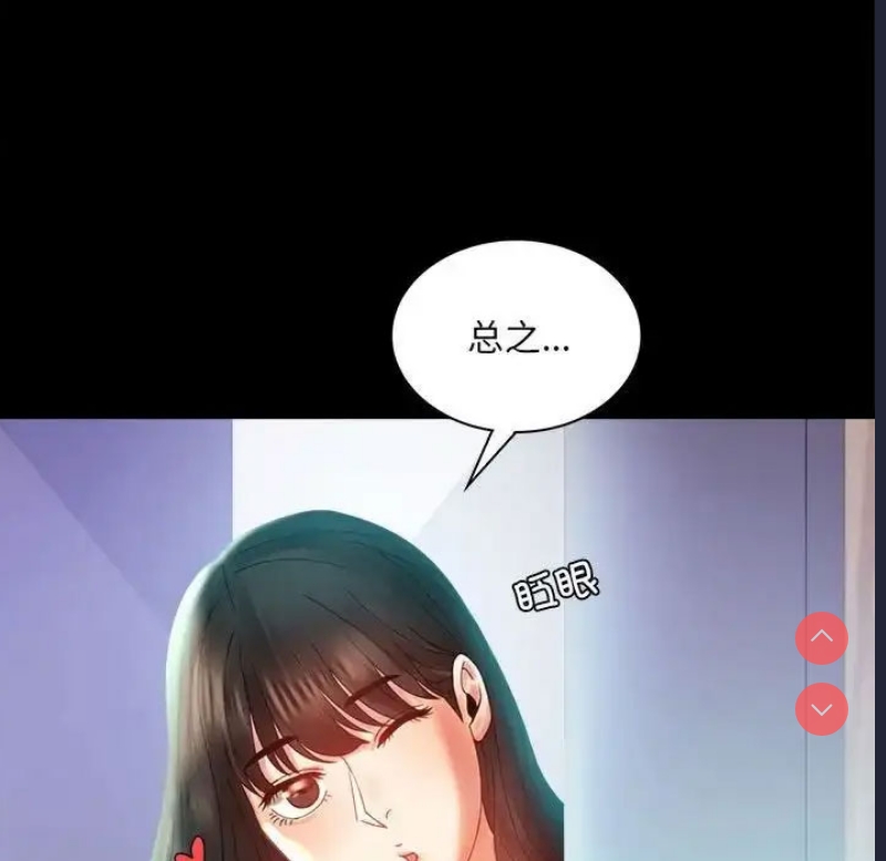 背叛的开始 第10话 第95页