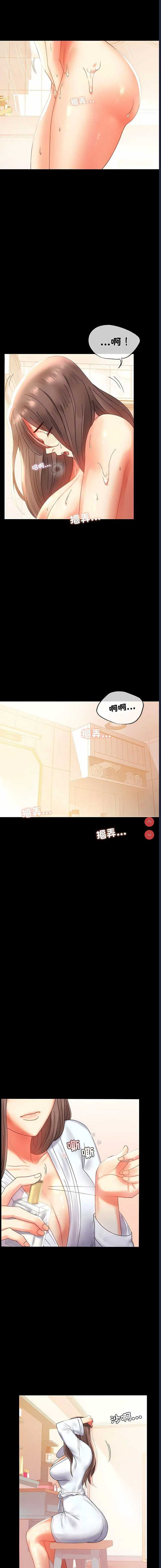 背叛的开始 第11话 第20页