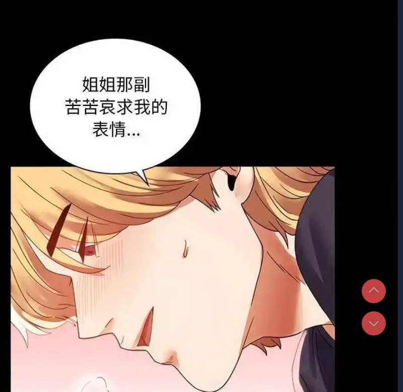 背叛的开始 第12话 第107页