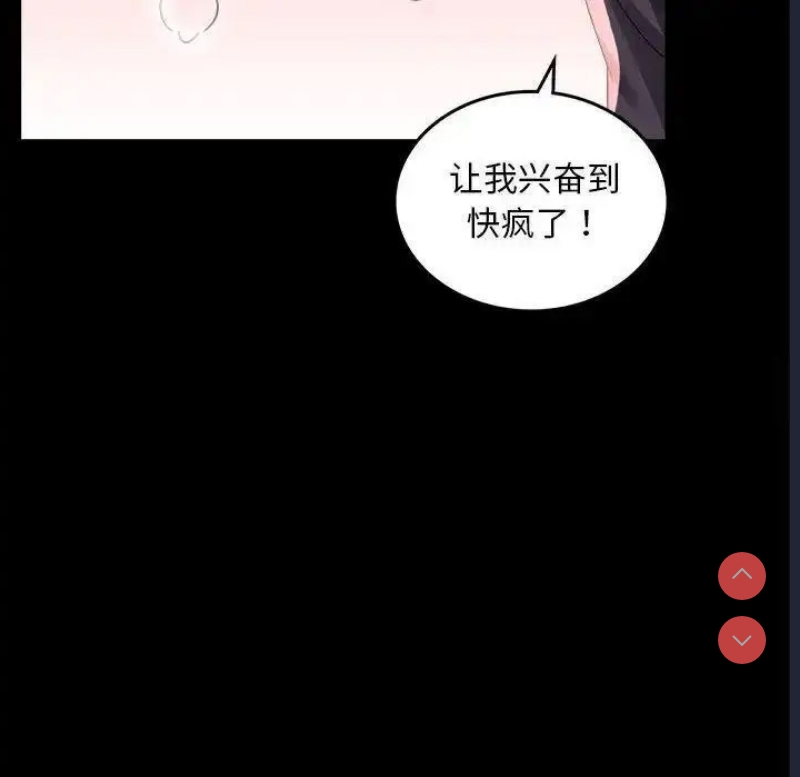 背叛的开始 第12话 第108页