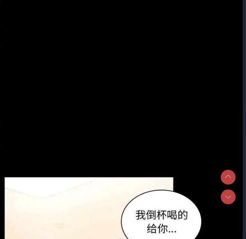 背叛的开始 第12话 第11页