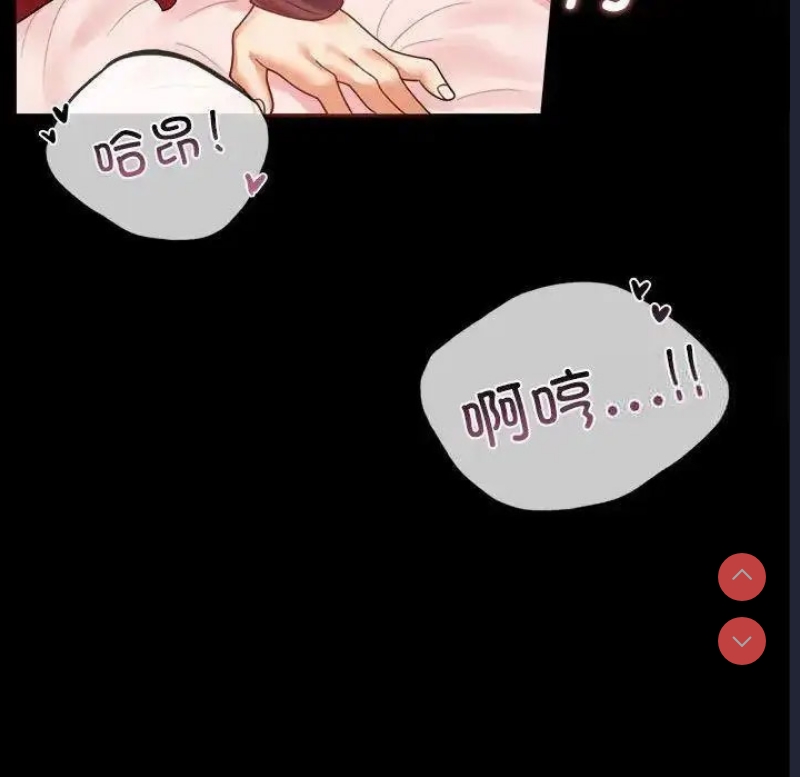 背叛的开始 第12话 第116页