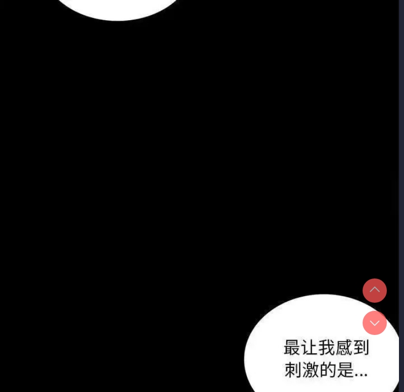 背叛的开始 第12话 第122页