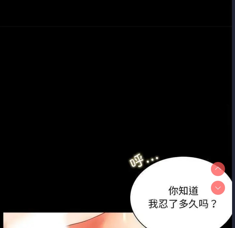 背叛的开始 第12话 第127页