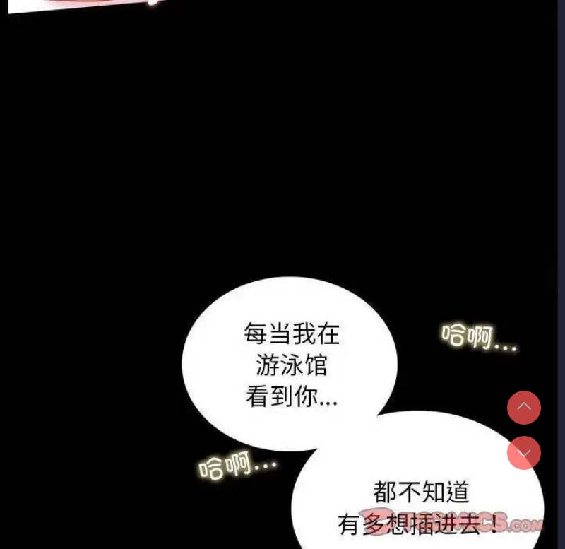 背叛的开始 第12话 第129页