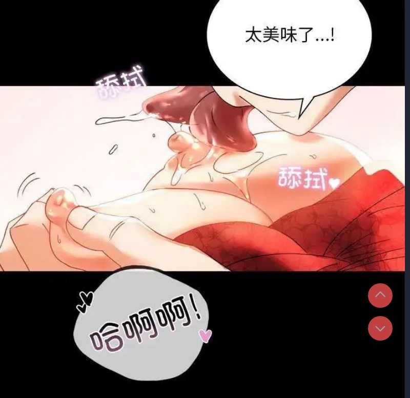 背叛的开始 第12话 第132页