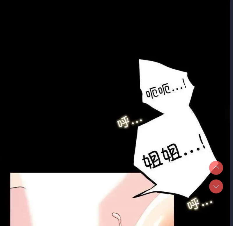 背叛的开始 第12话 第133页