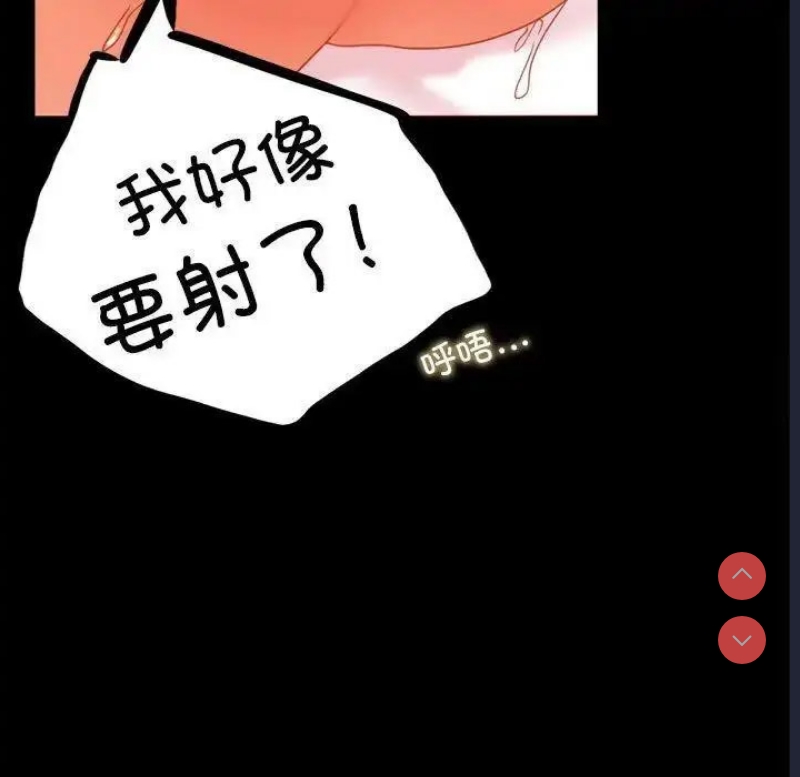 背叛的开始 第12话 第135页