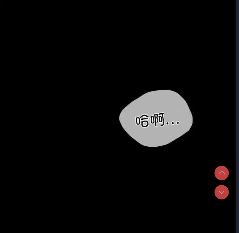 背叛的开始 第12话 第149页