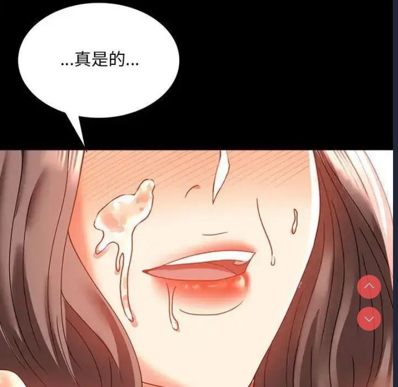 背叛的开始 第12话 第159页