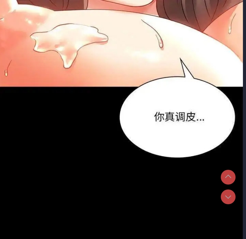 背叛的开始 第12话 第160页