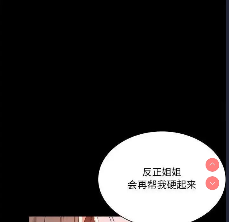 背叛的开始 第12话 第167页