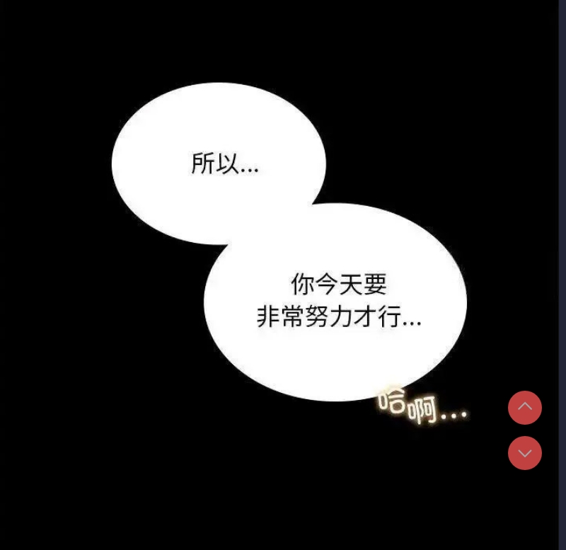 背叛的开始 第12话 第170页