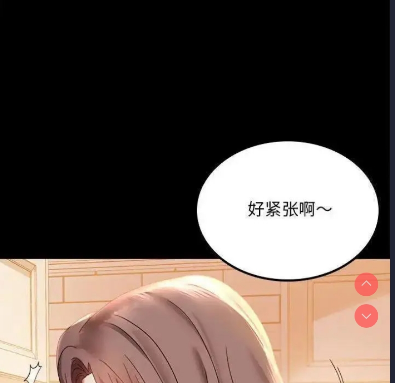 背叛的开始 第12话 第26页