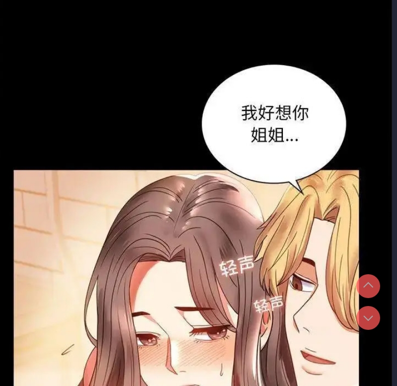 背叛的开始 第12话 第33页