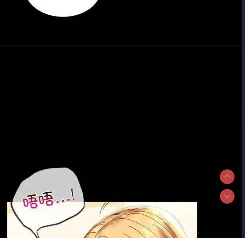 背叛的开始 第12话 第35页