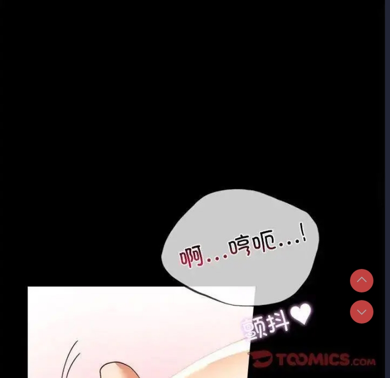 背叛的开始 第12话 第38页