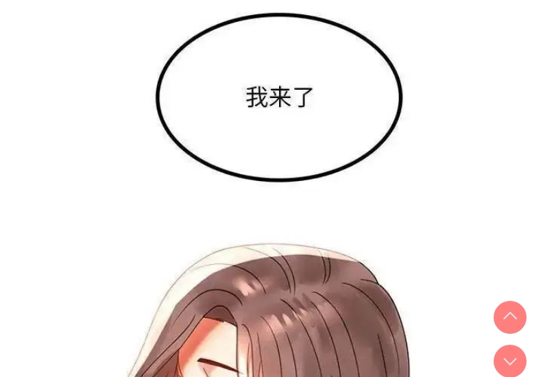 背叛的开始 第12话 第4页