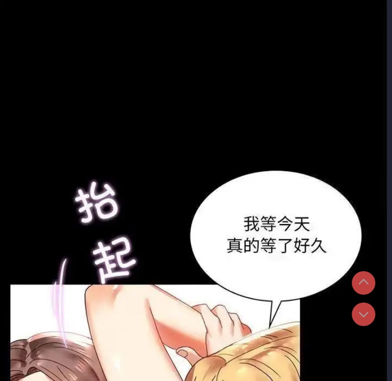 背叛的开始 第12话 第47页