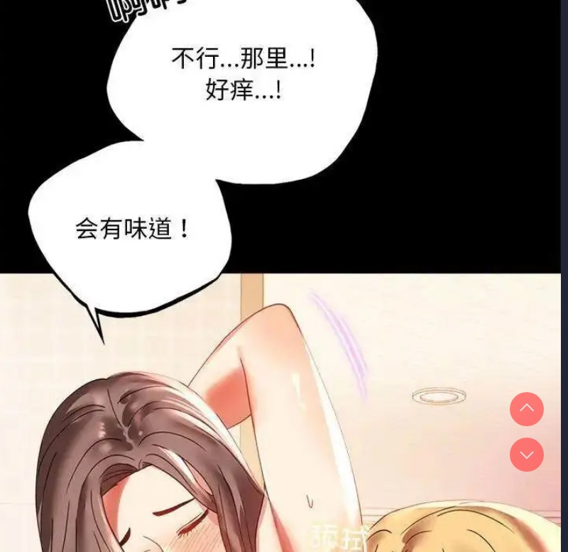 背叛的开始 第12话 第50页