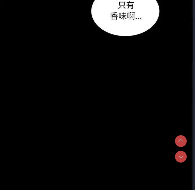 背叛的开始 第12话 第52页
