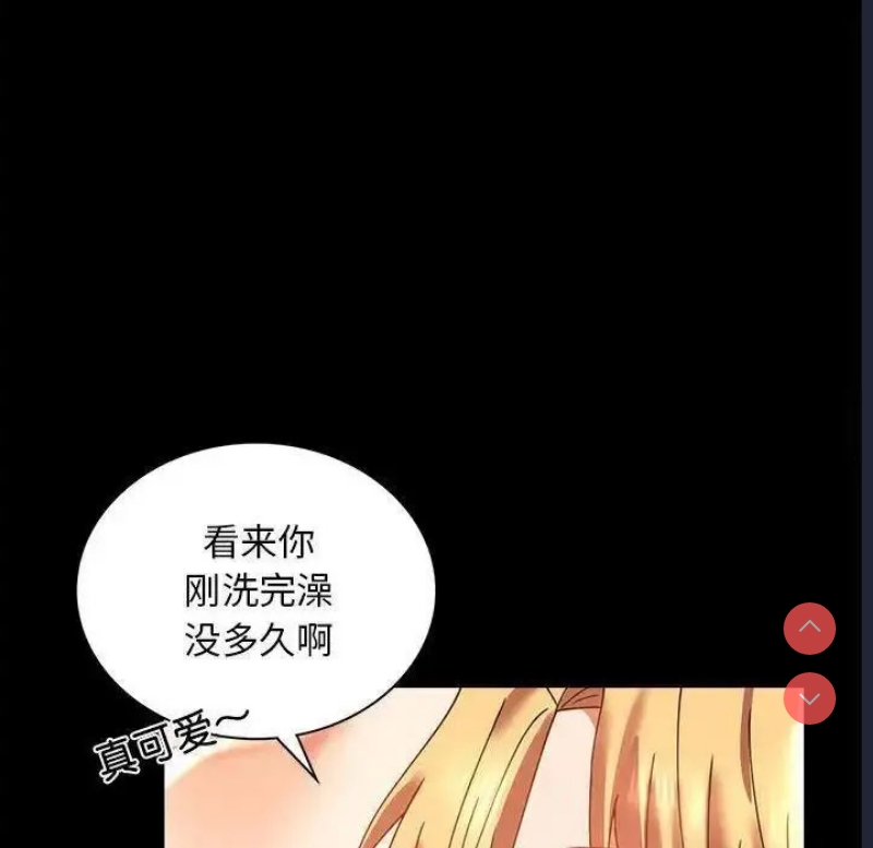 背叛的开始 第12话 第53页