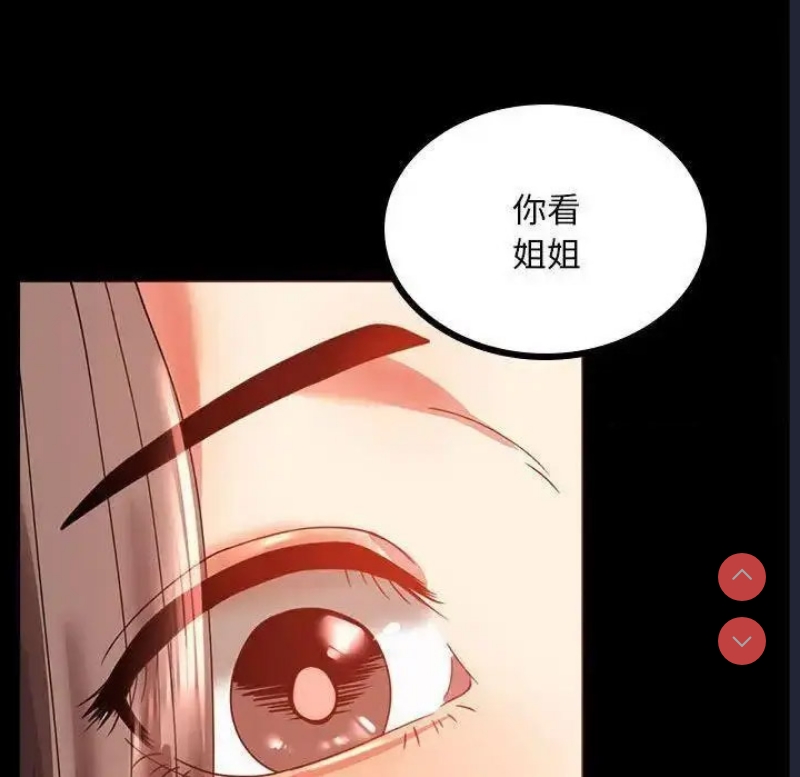 背叛的开始 第12话 第81页