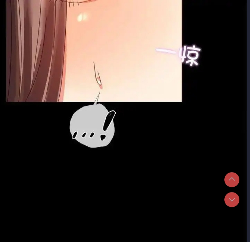背叛的开始 第12话 第82页