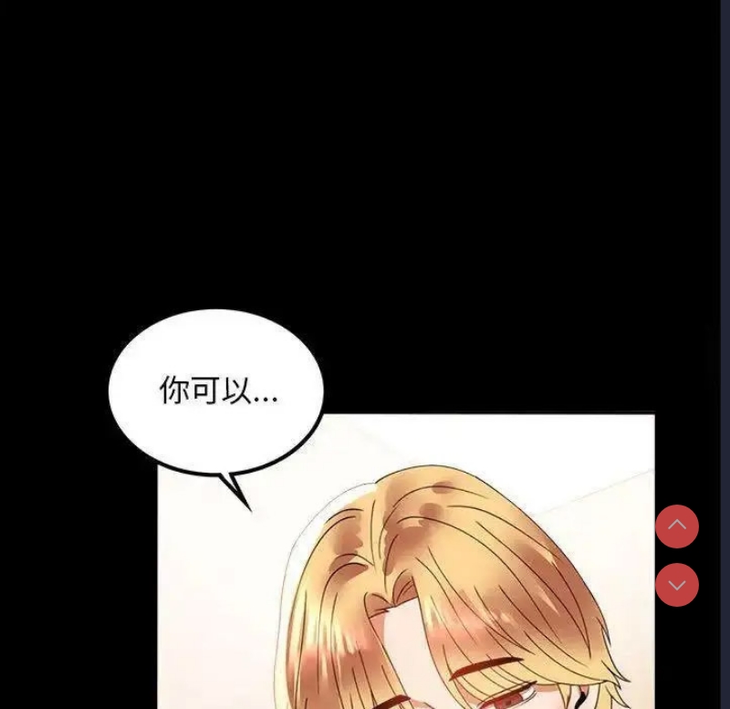 背叛的开始 第12话 第85页