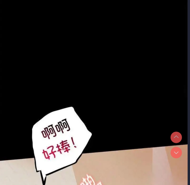 背叛的开始 第12话 第89页