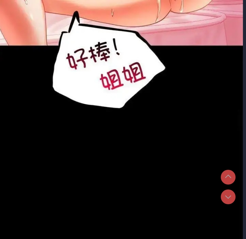 背叛的开始 第12话 第91页