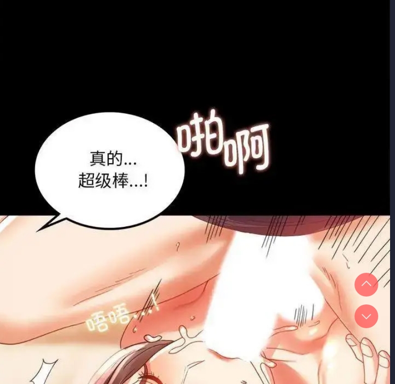 背叛的开始 第12话 第92页