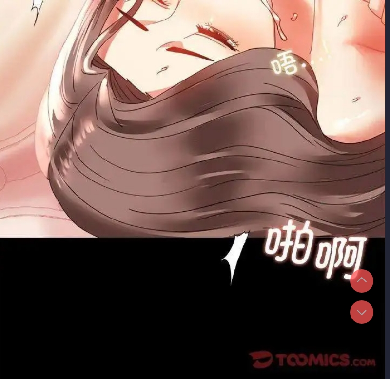 背叛的开始 第12话 第93页