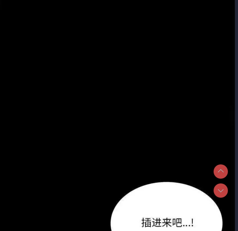 背叛的开始 第12话 第99页