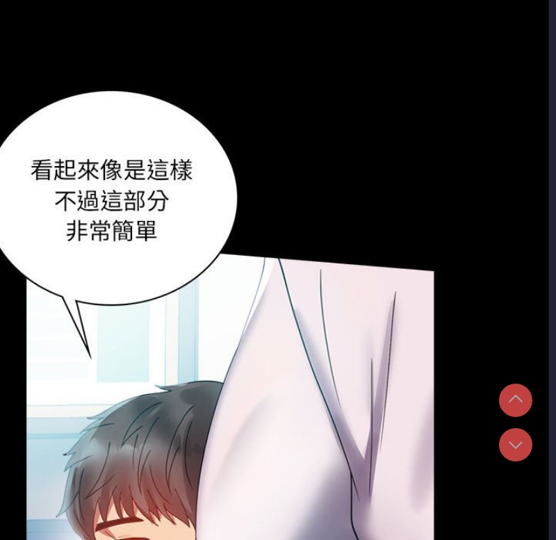 背叛的开始 第13话 第101页