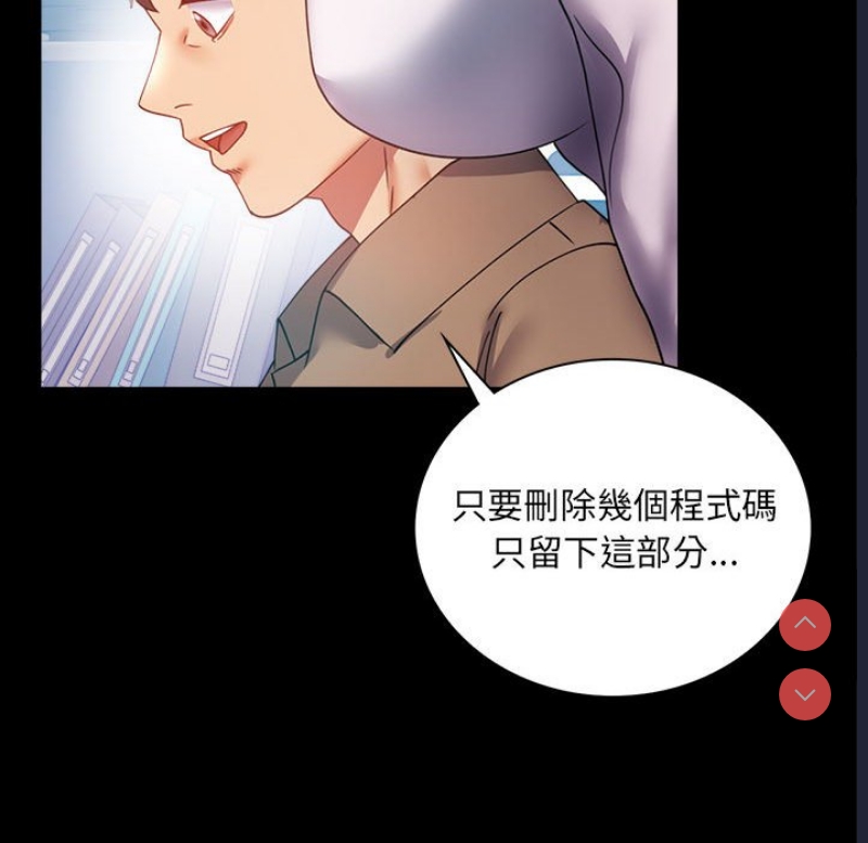 背叛的开始 第13话 第102页