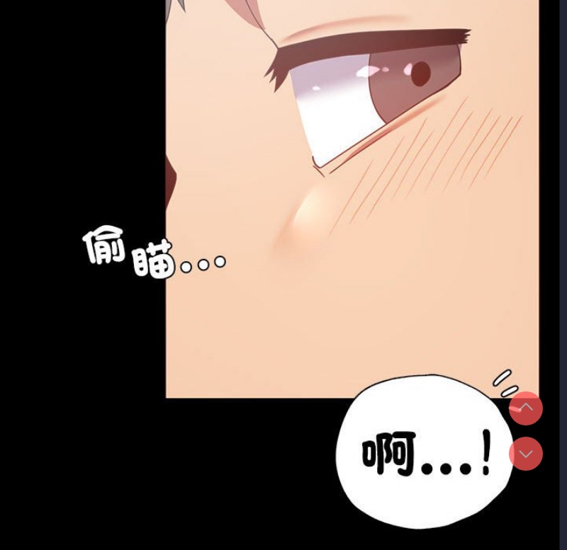 背叛的开始 第13话 第104页