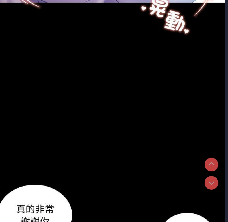 背叛的开始 第13话 第107页