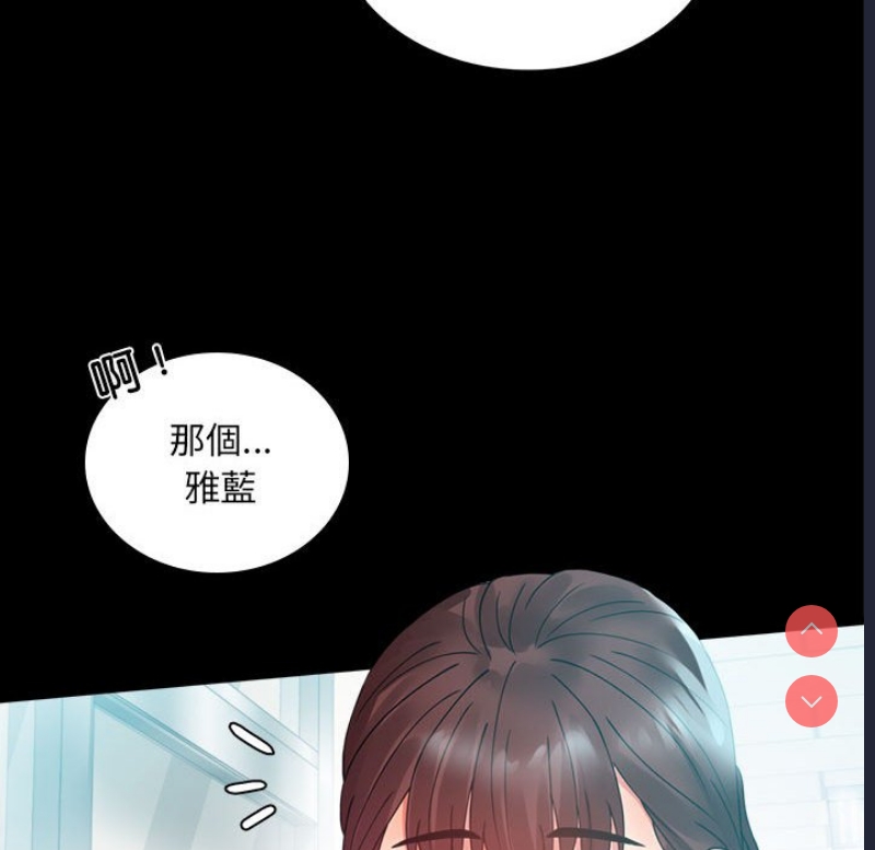 背叛的开始 第13话 第109页