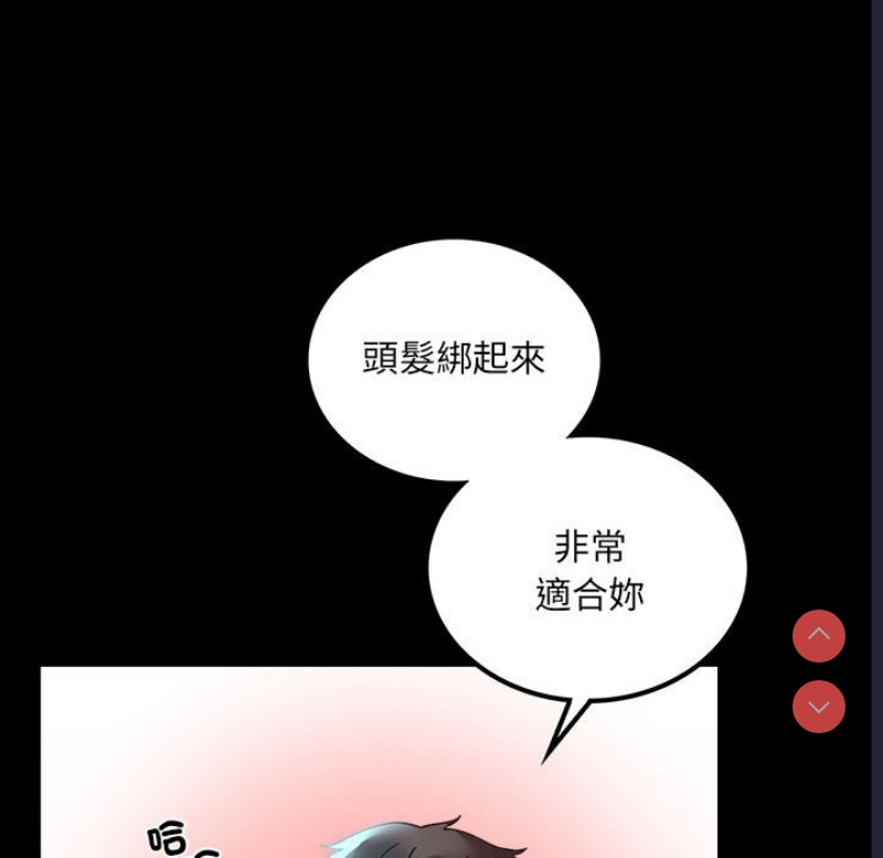 背叛的开始 第13话 第111页