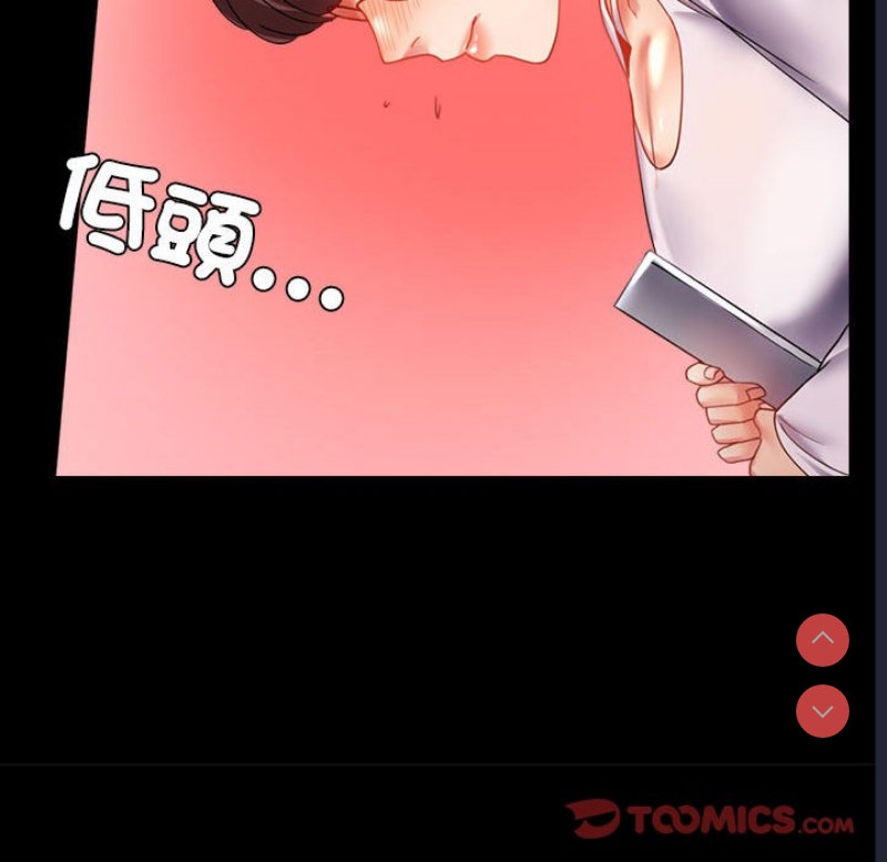 背叛的开始 第13话 第117页