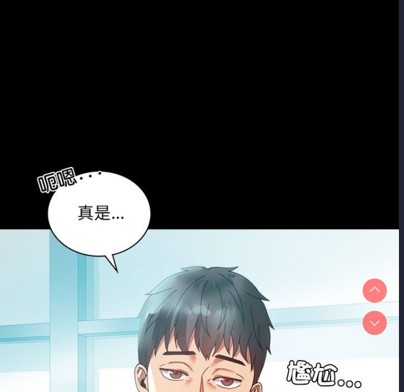 背叛的开始 第13话 第120页