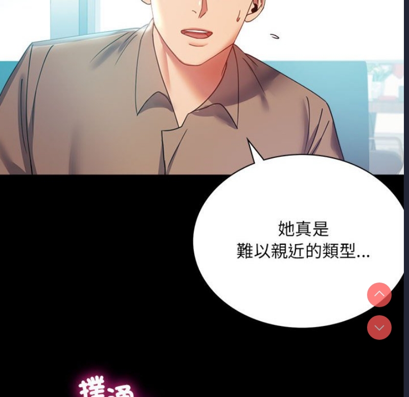 背叛的开始 第13话 第121页