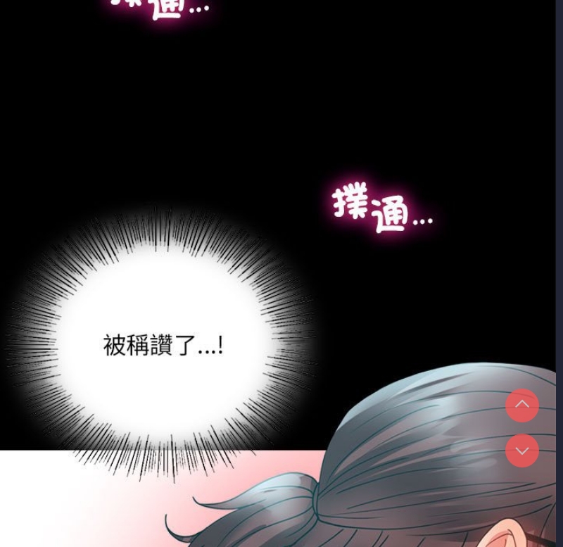 背叛的开始 第13话 第122页