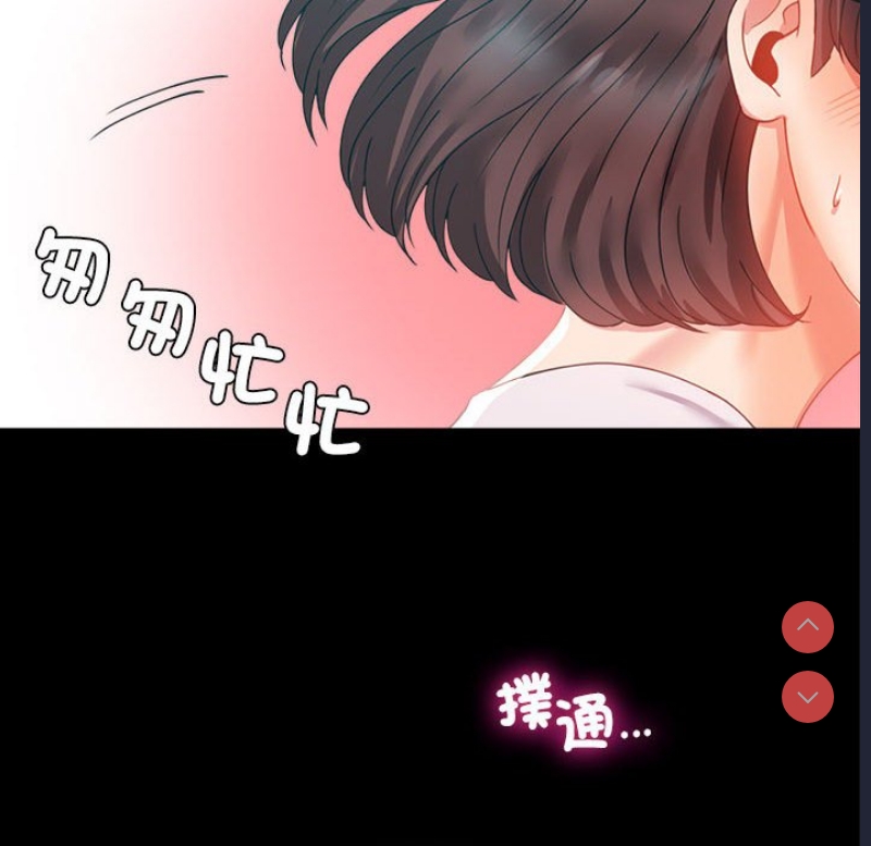 背叛的开始 第13话 第123页